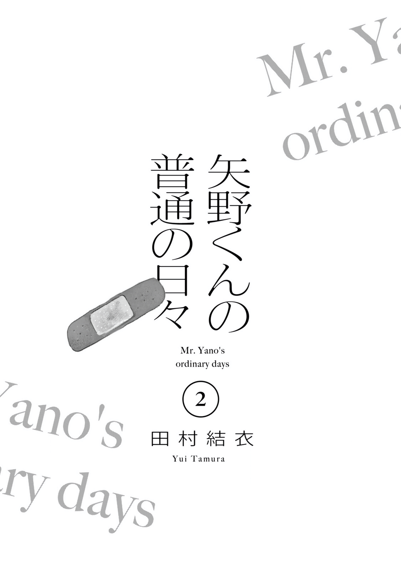 Read Mr. Yano's Ordinary Days ENGLISH Manga Online