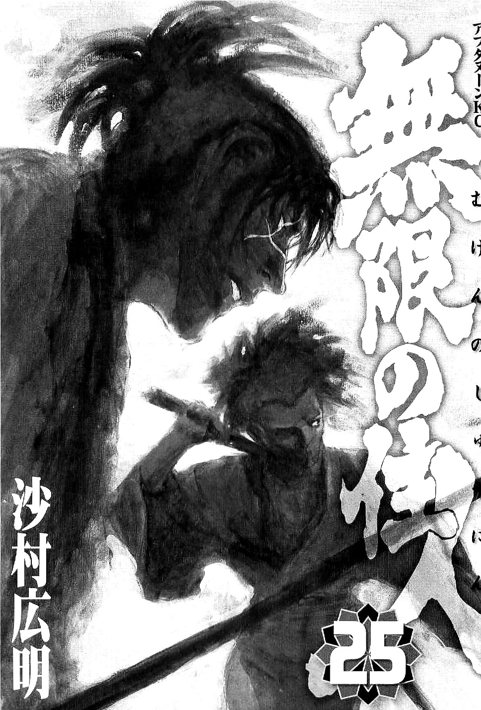 Read Mugen no Juunin ENGLISH Manga Online