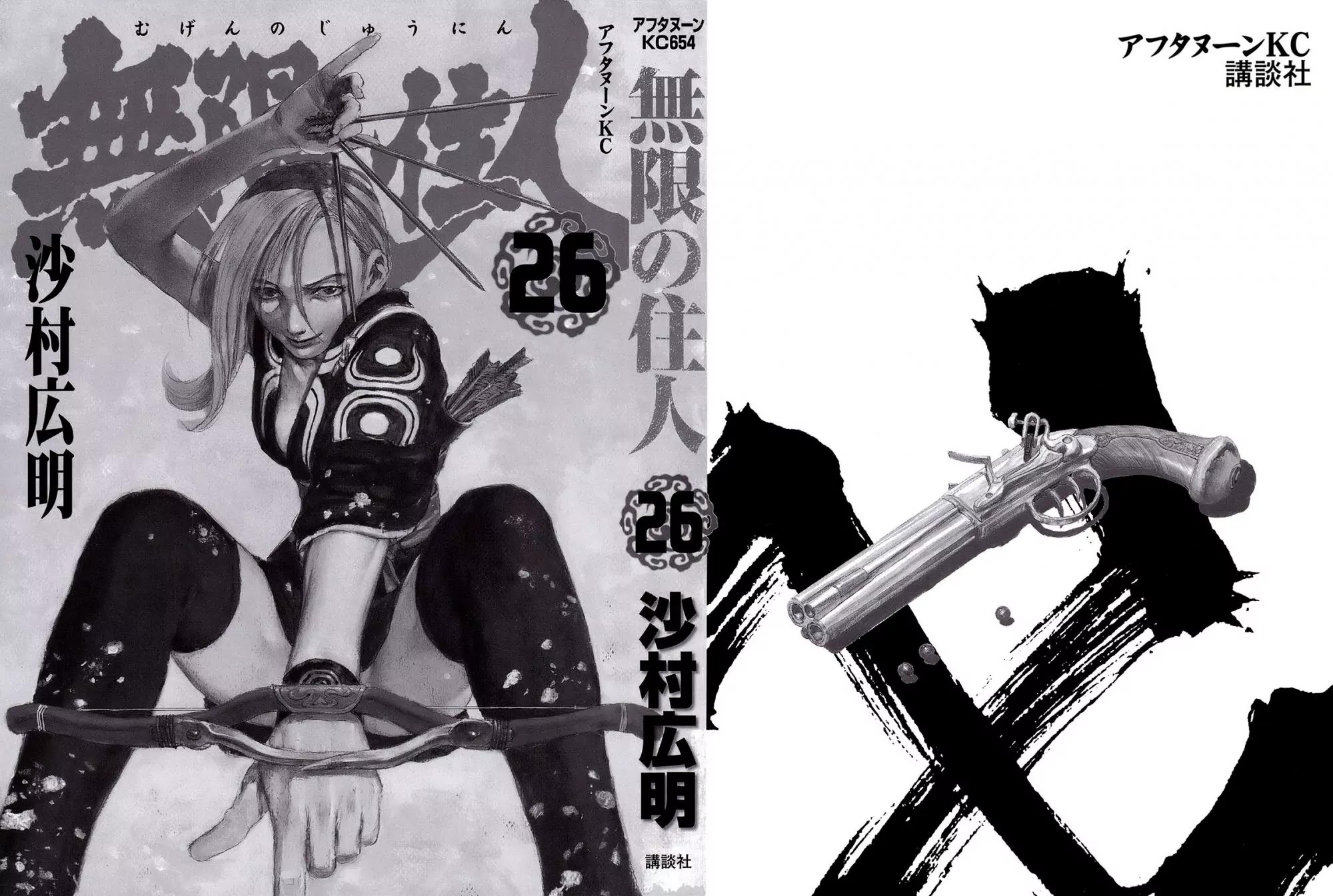 Read Mugen no Juunin ENGLISH Manga Online