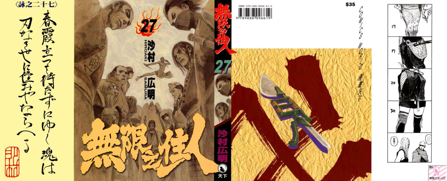 Read Mugen no Juunin ENGLISH Manga Online