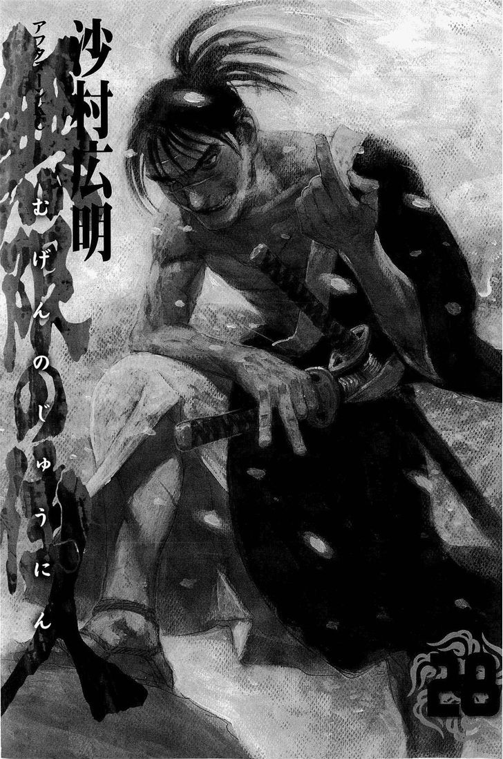 Read Mugen no Juunin ENGLISH Manga Online