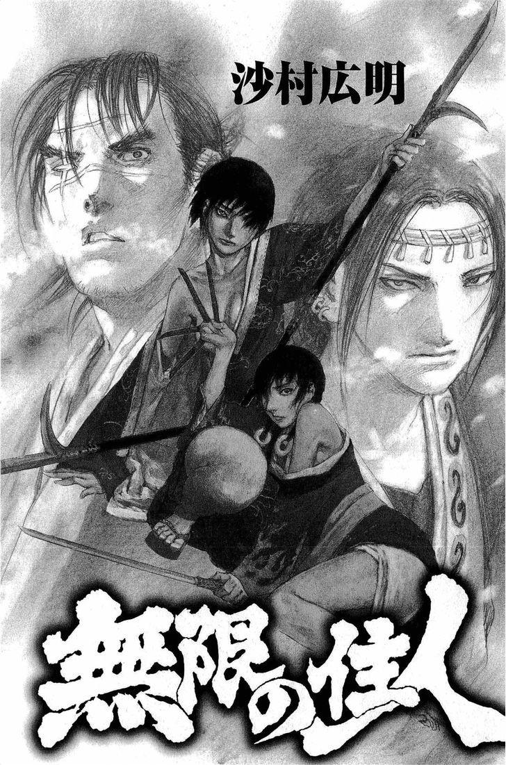 Read Mugen no Juunin ENGLISH Manga Online