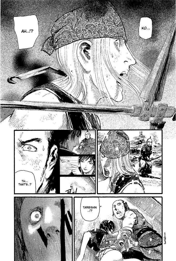 Read Mugen no Juunin ENGLISH Manga Online