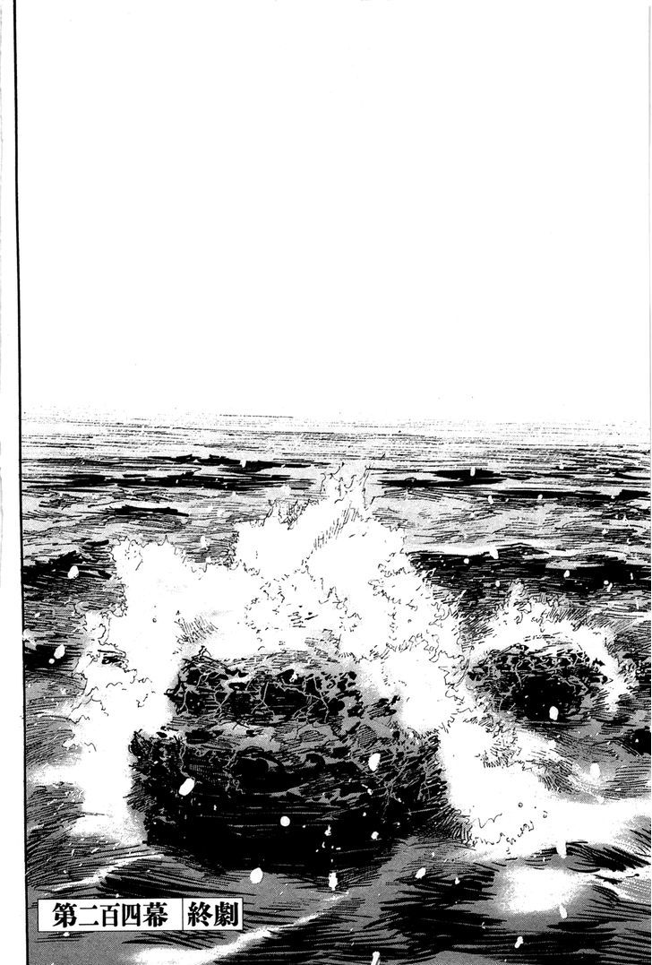 Read Mugen no Juunin ENGLISH Manga Online