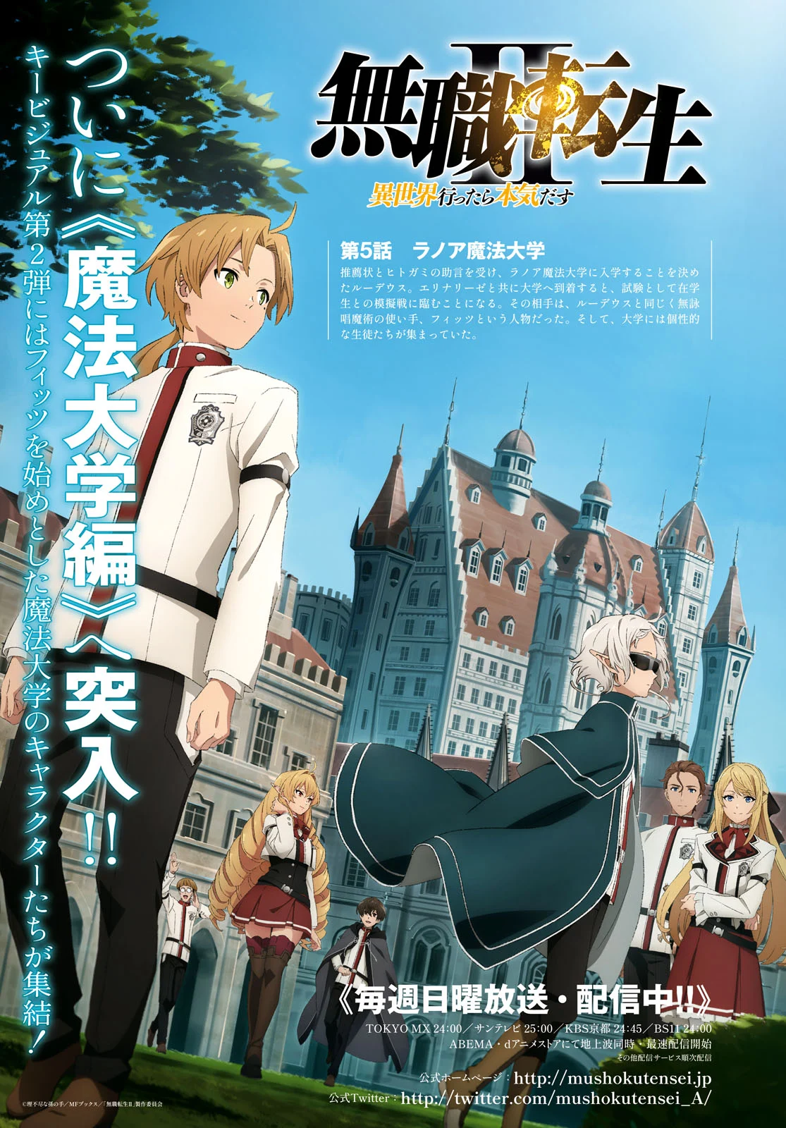 Read Mushoku Tensei_ Jobless Reincarnation ENGLISH Manga Online