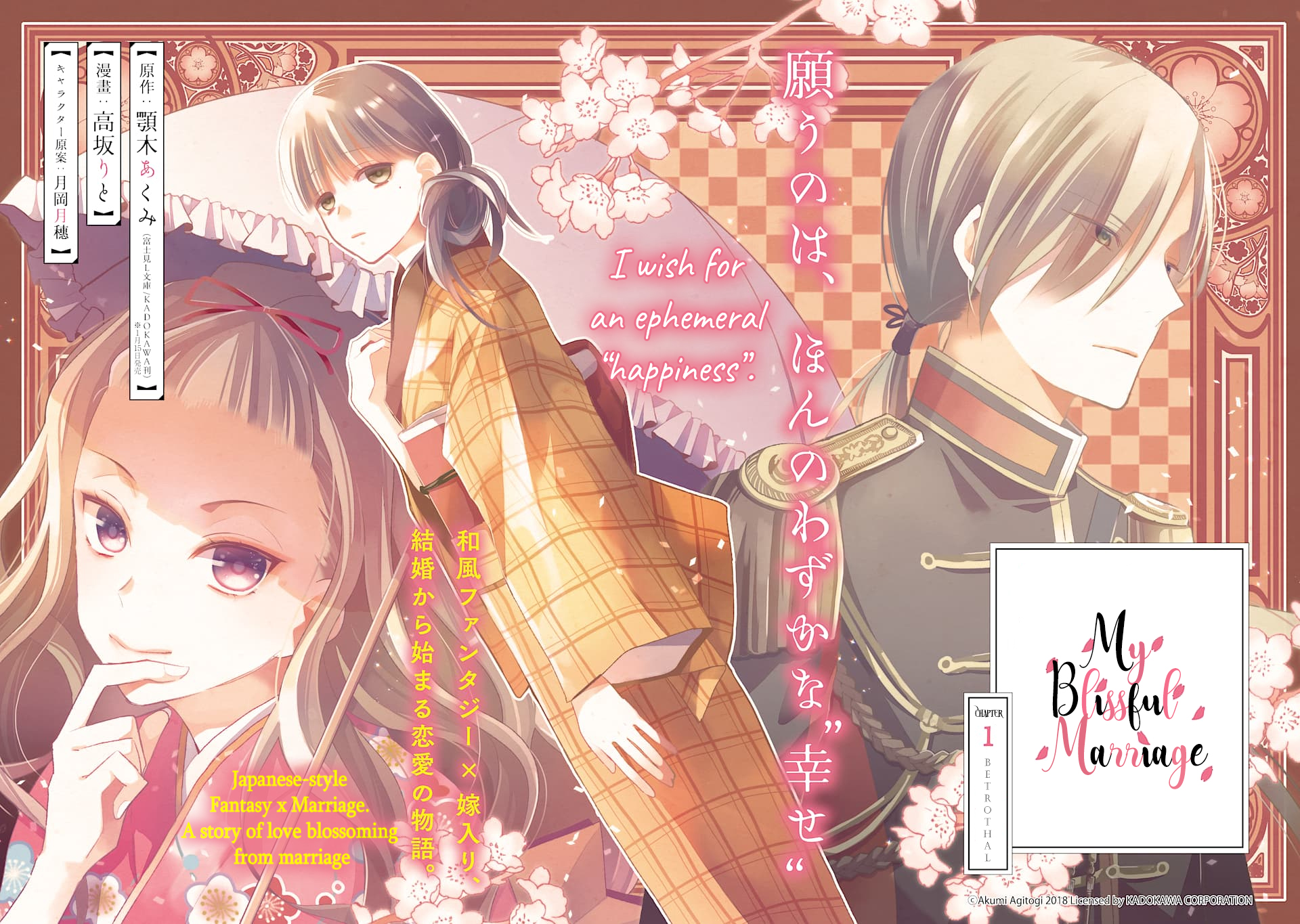Read My Happy Marriage ENGLISH Manga Online