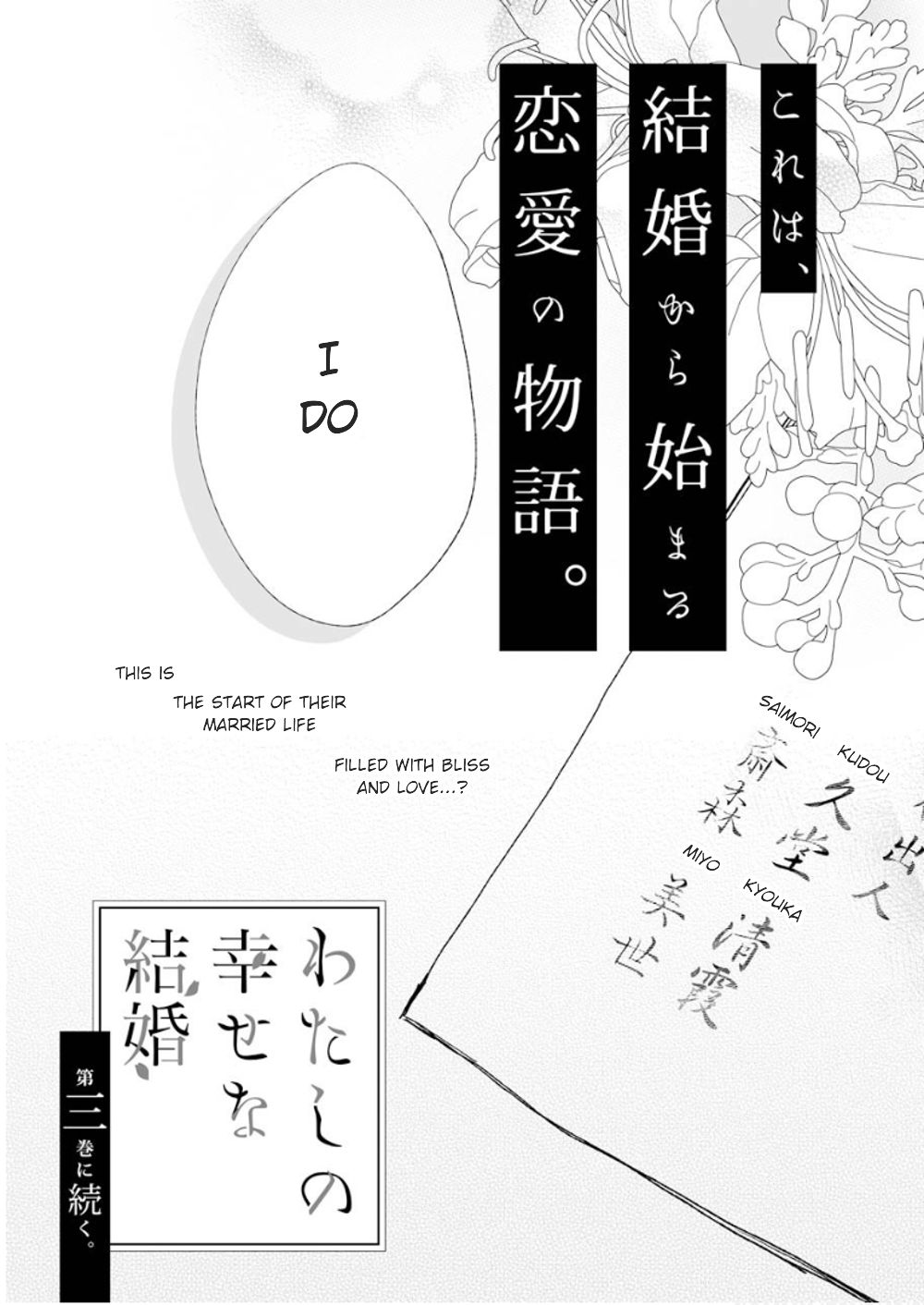 Read My Happy Marriage ENGLISH Manga Online