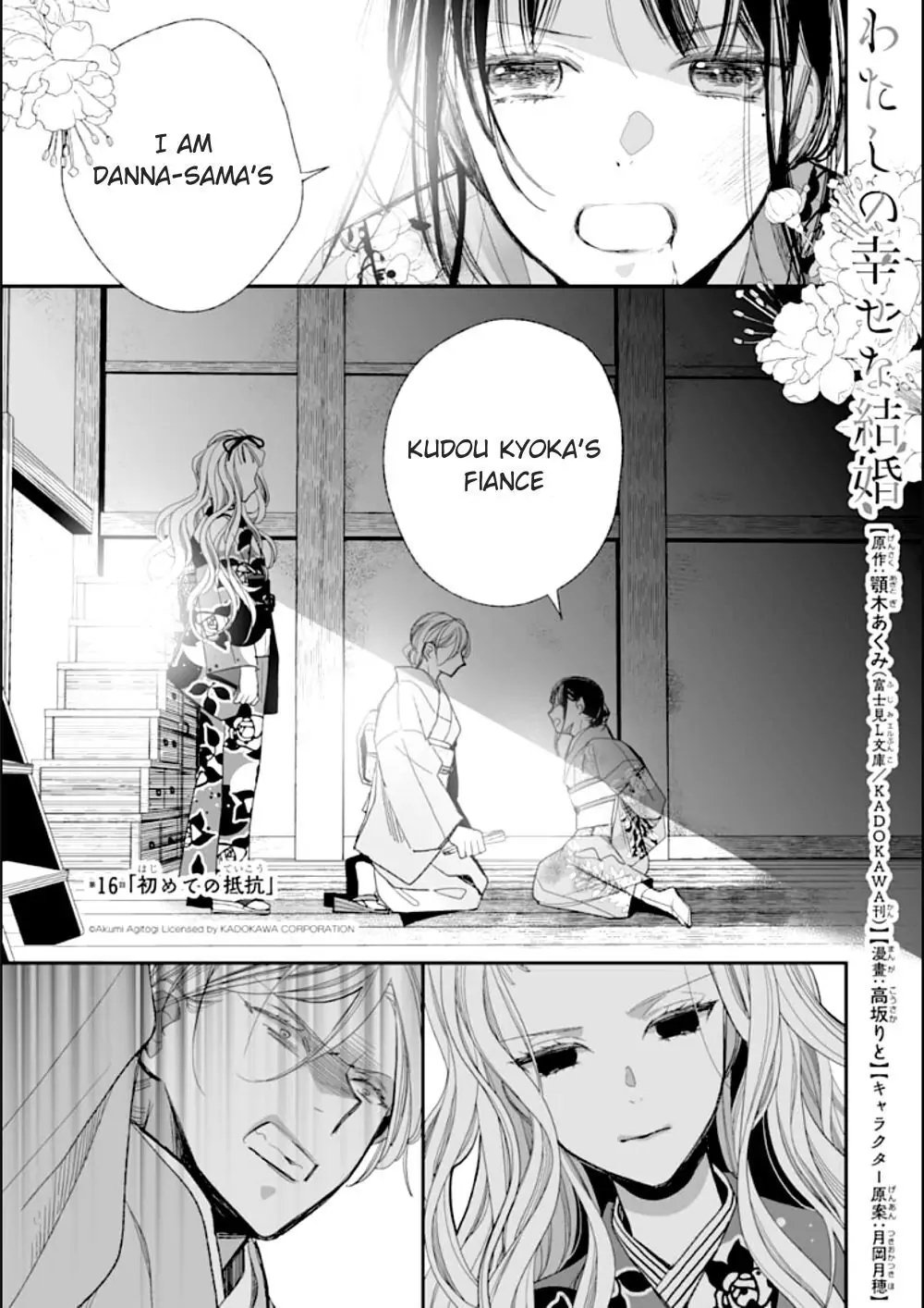 Read My Happy Marriage ENGLISH Manga Online