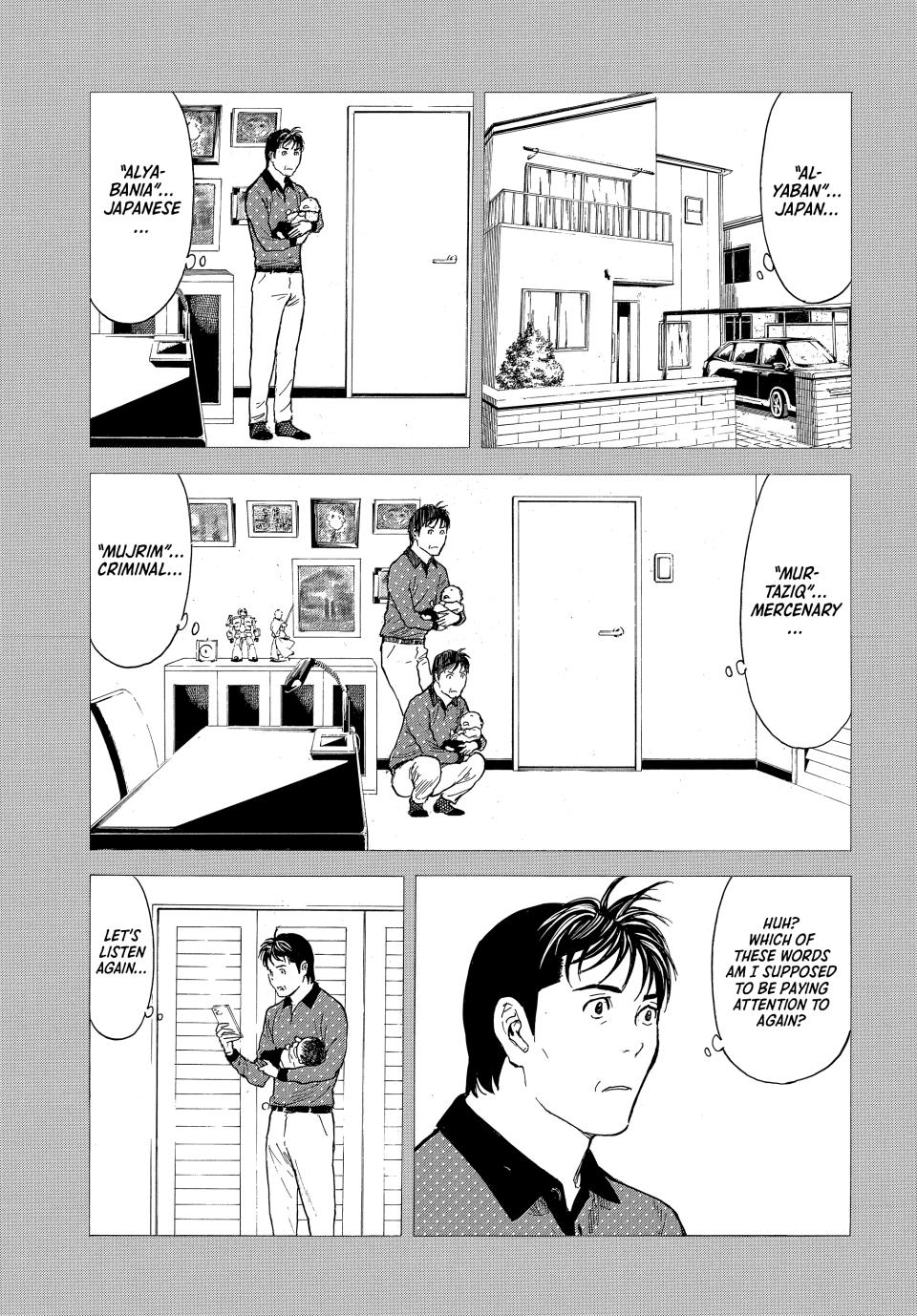 Read My Home Hero ENGLISH Manga Online