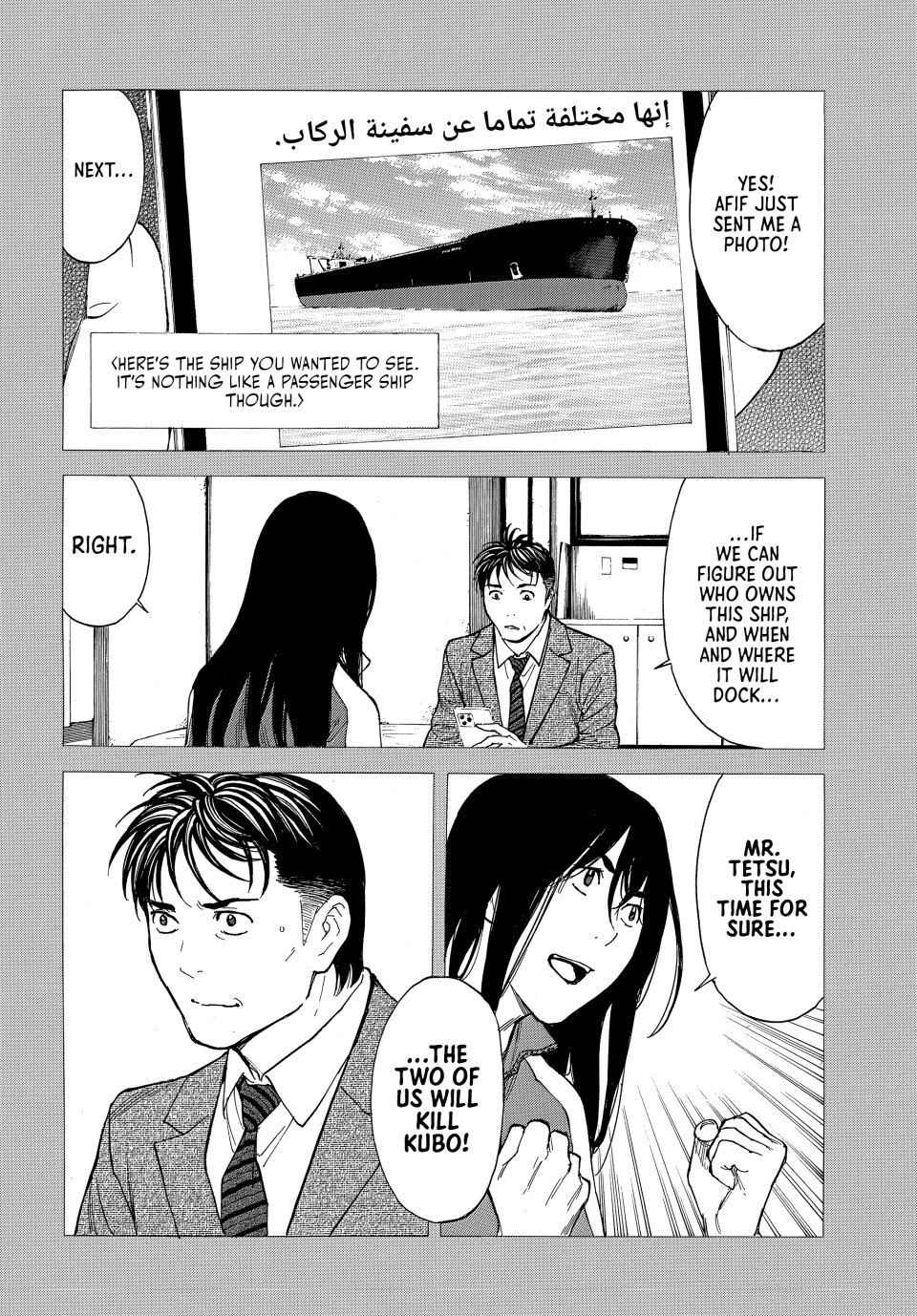 Read My Home Hero ENGLISH Manga Online