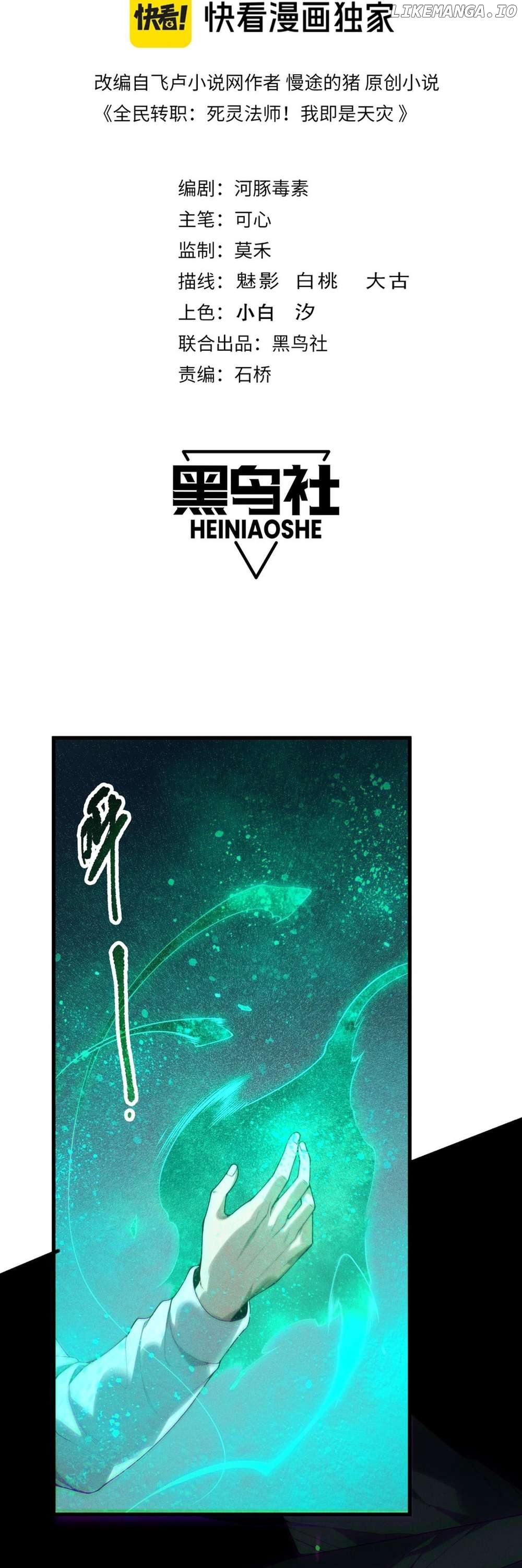 Read Necromancer, the Ultimate Scourge! ENGLISH Manga Online