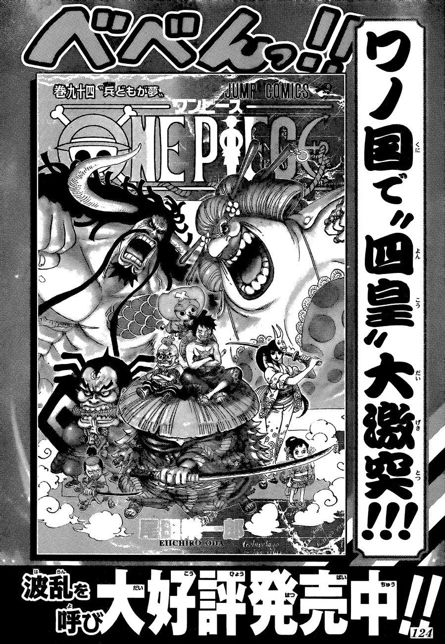 Read One Piece ENGLISH Manga Online