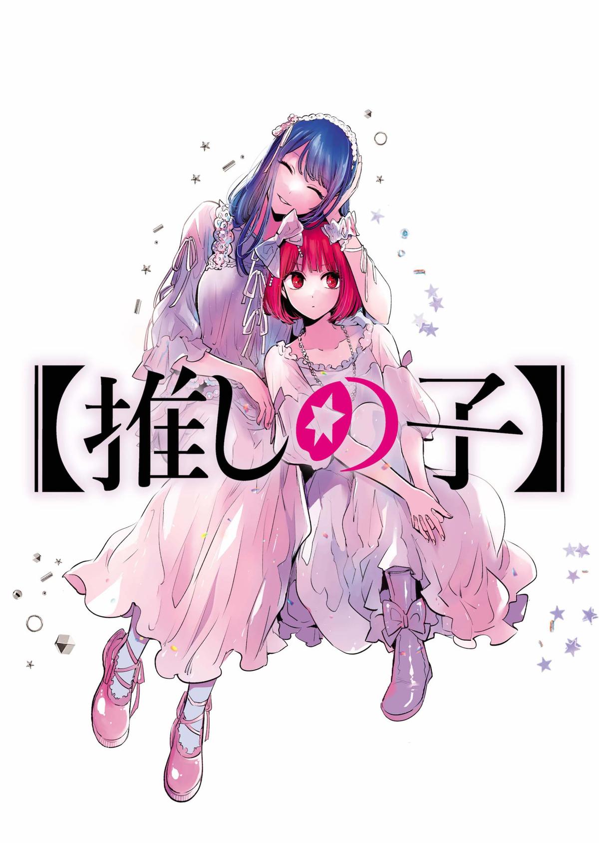 Read Oshi no Ko ENGLISH Manga Online