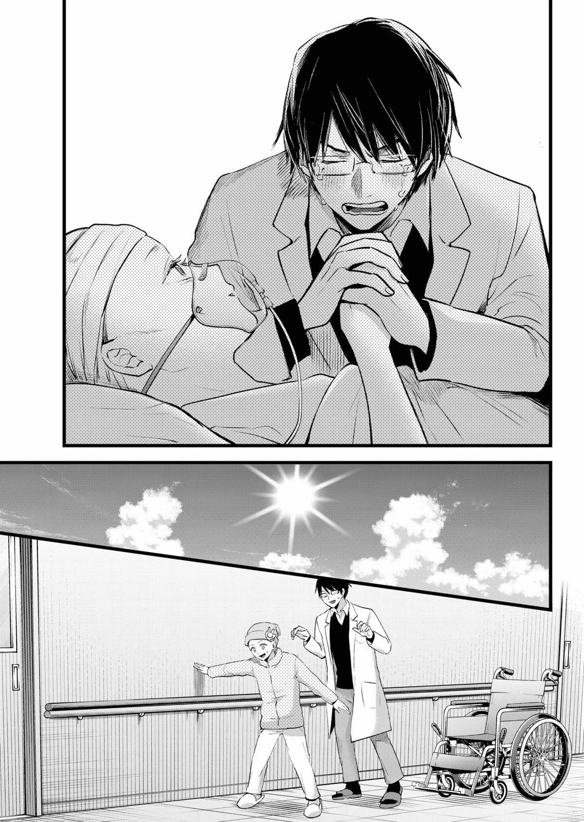 Read Oshi no Ko ENGLISH Manga Online