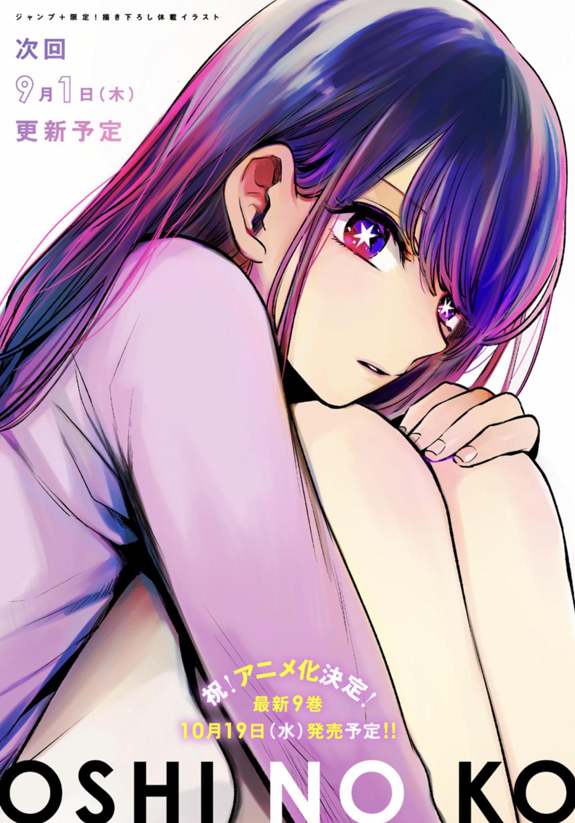 Read Oshi no Ko ENGLISH Manga Online