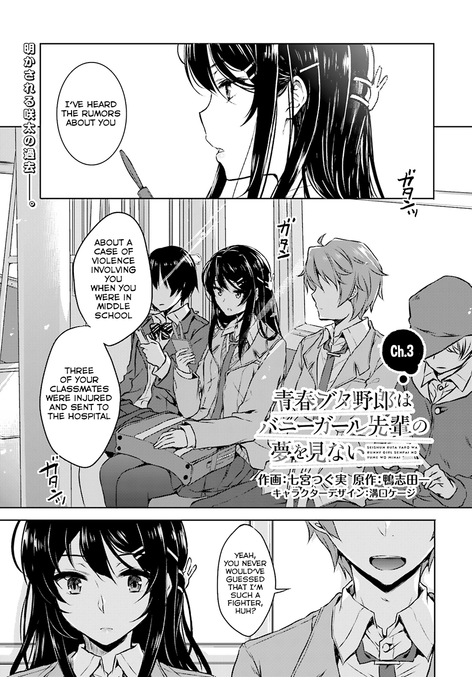 Read Rascal Does Not Dream of Bunny Girl Senpai ENGLISH Manga Online