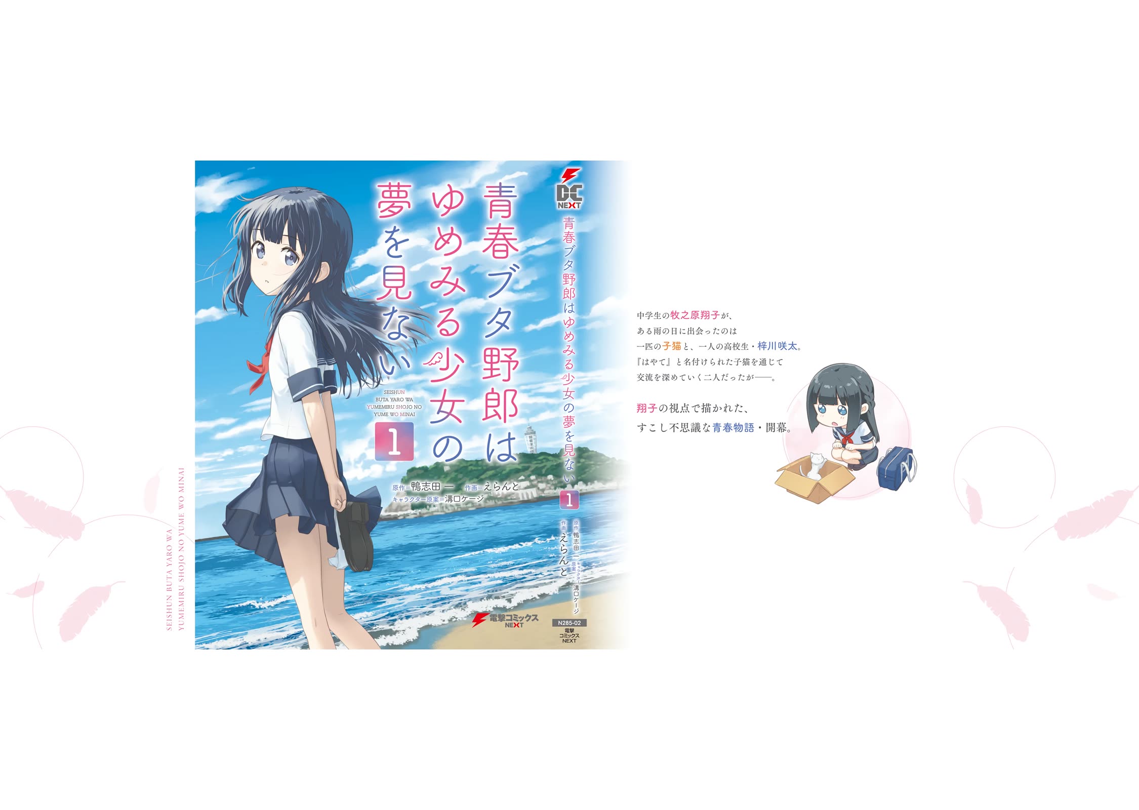 Read Rascal Does Not Dream of a Dreaming Girl ENGLISH Manga Online