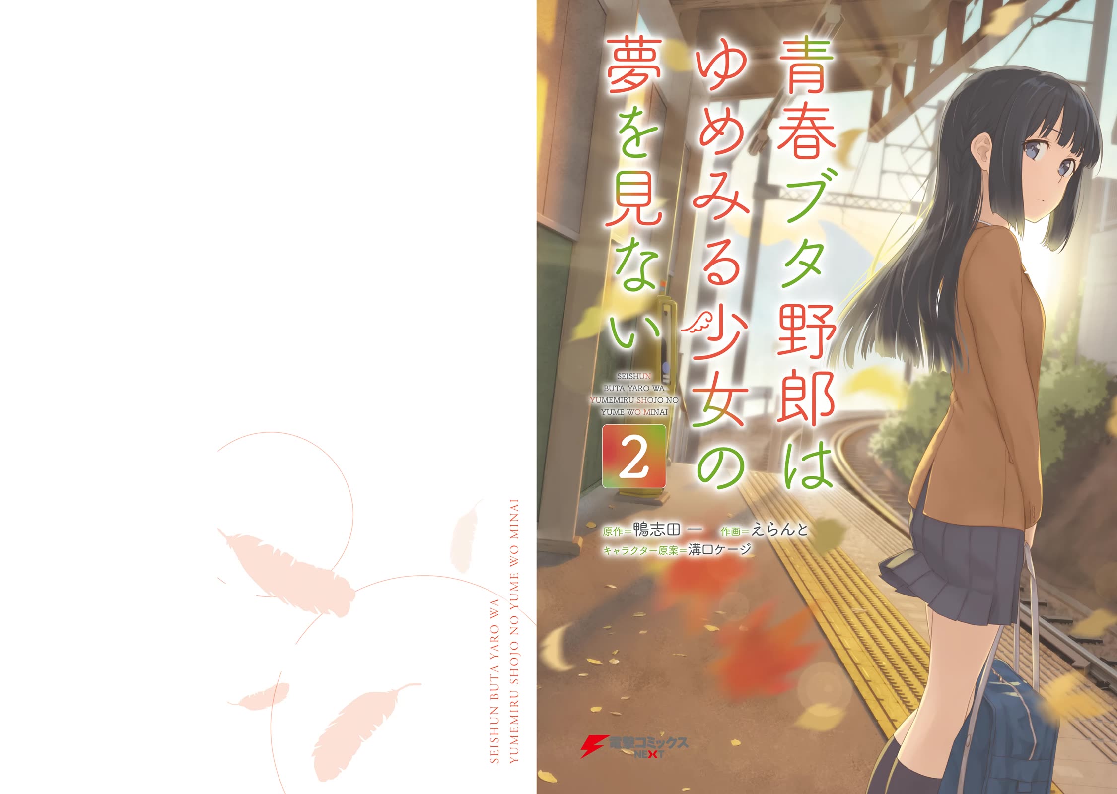 Read Rascal Does Not Dream of a Dreaming Girl ENGLISH Manga Online