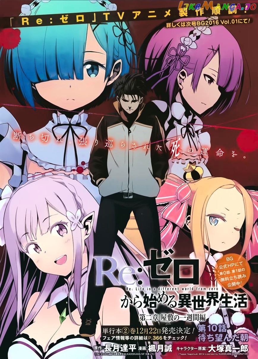 Read Re_Zero Kara Hajimeru Isekai Seikatsu - Dainishou - Yashiki no Shuukan Hen ENGLISH Manga Online