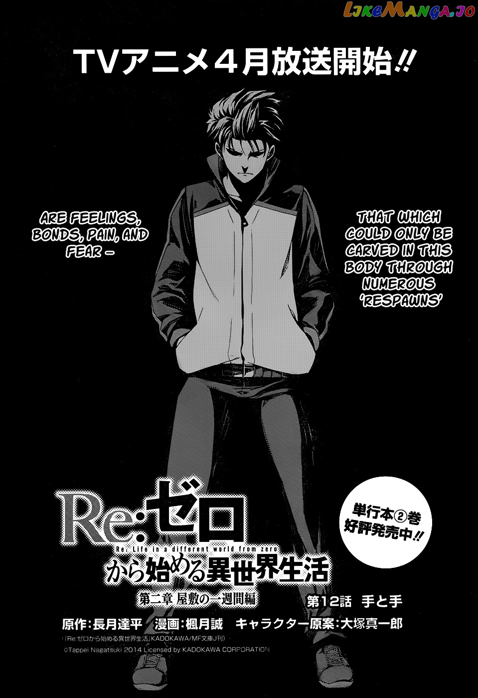 Read Re_Zero Kara Hajimeru Isekai Seikatsu - Dainishou - Yashiki no Shuukan Hen ENGLISH Manga Online