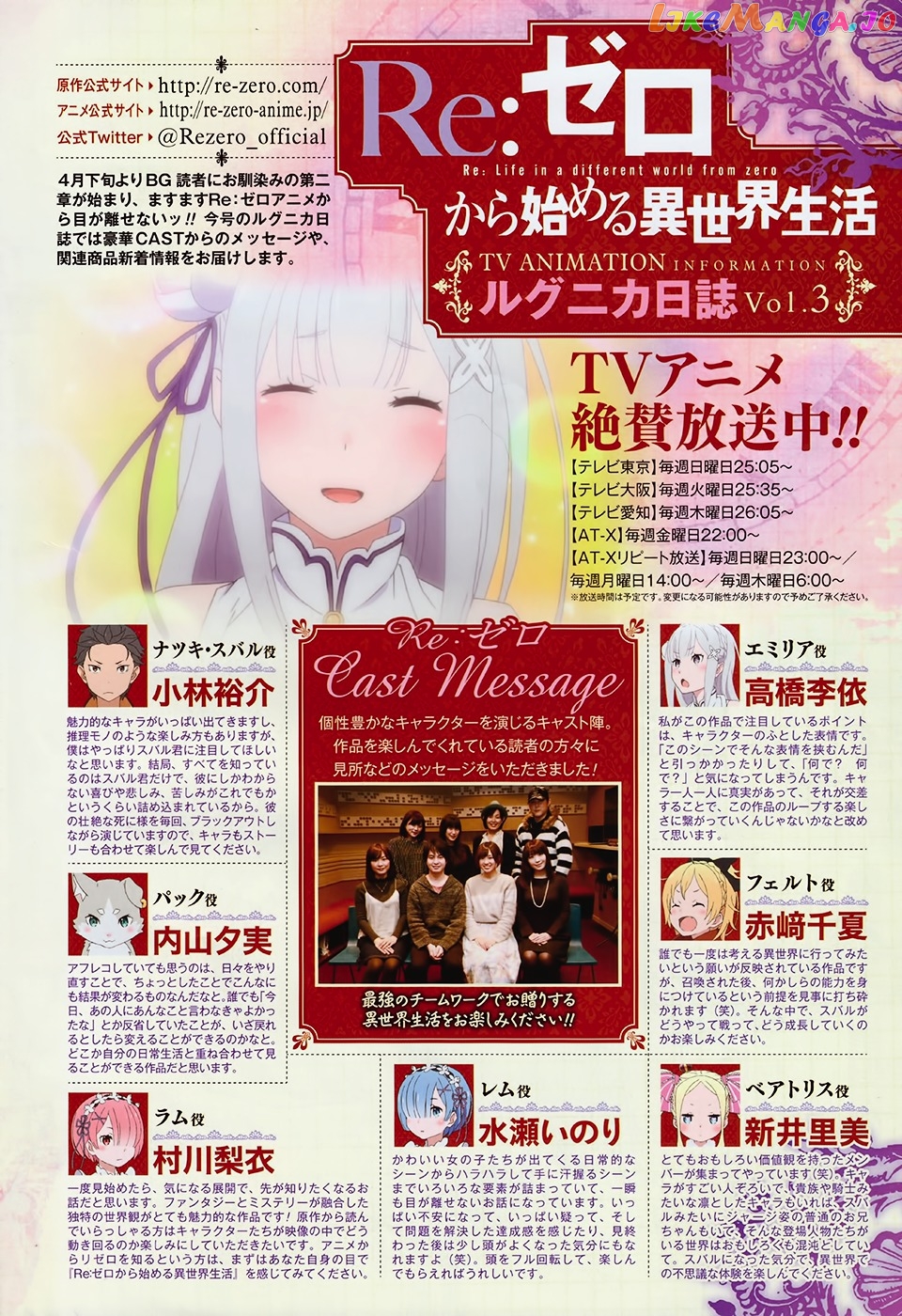 Read Re_Zero Kara Hajimeru Isekai Seikatsu - Dainishou - Yashiki no Shuukan Hen ENGLISH Manga Online