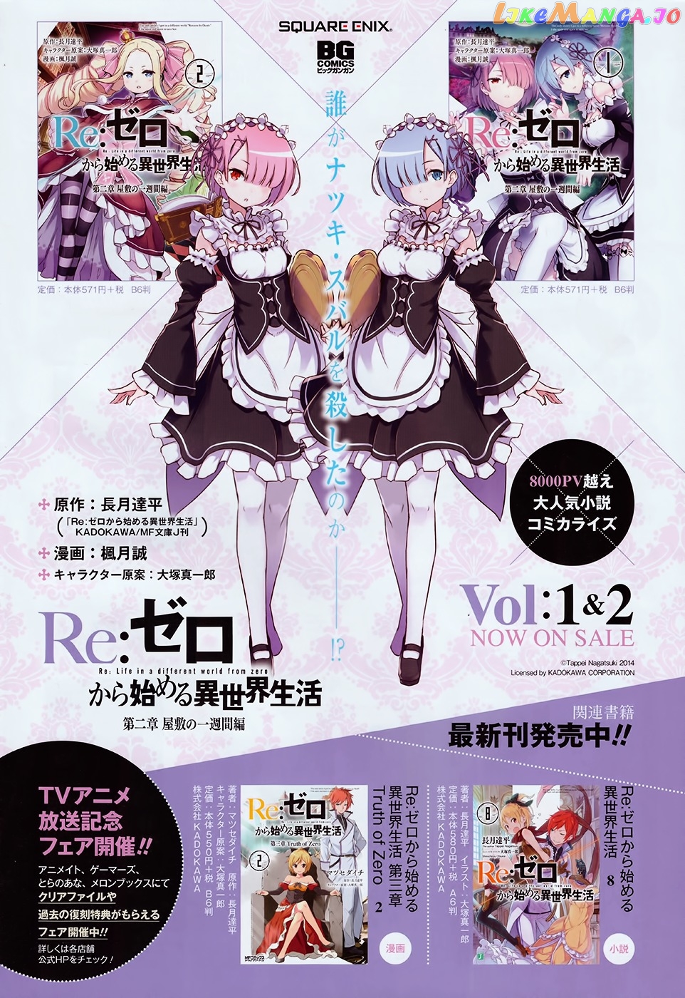 Read Re_Zero Kara Hajimeru Isekai Seikatsu - Dainishou - Yashiki no Shuukan Hen ENGLISH Manga Online