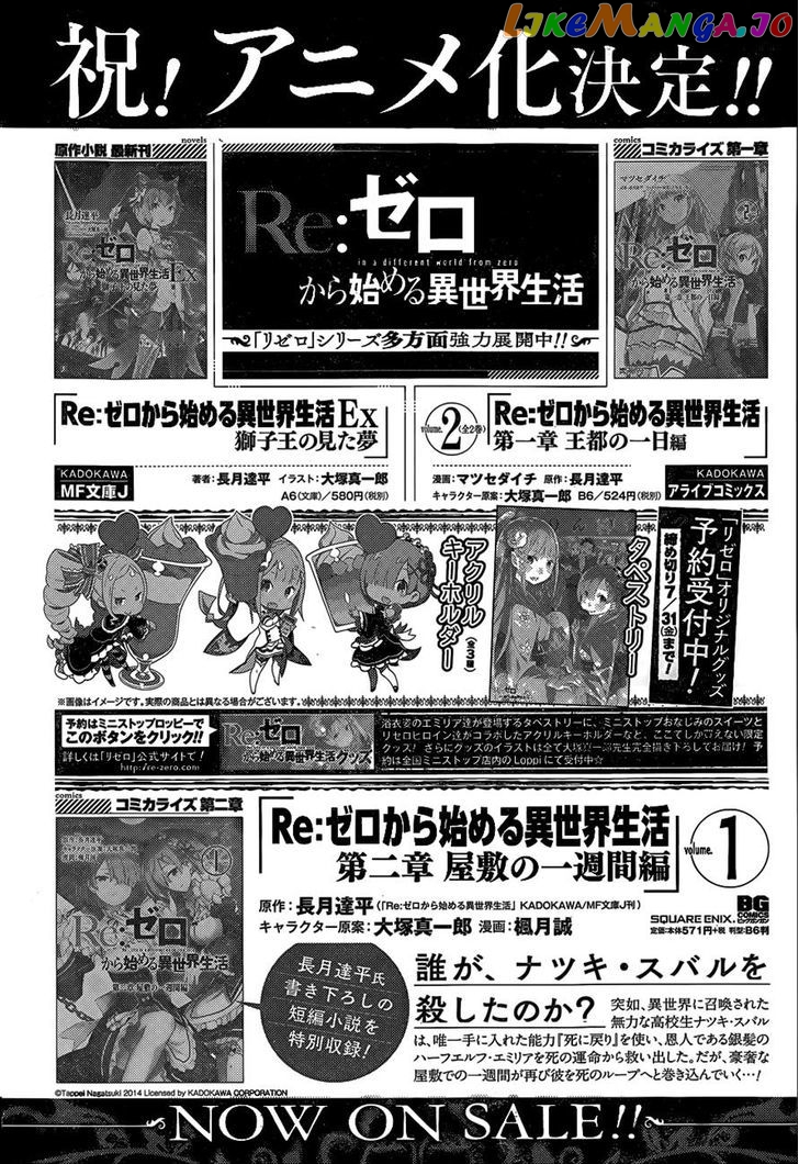 Read Re_Zero Kara Hajimeru Isekai Seikatsu - Dainishou - Yashiki no Shuukan Hen ENGLISH Manga Online