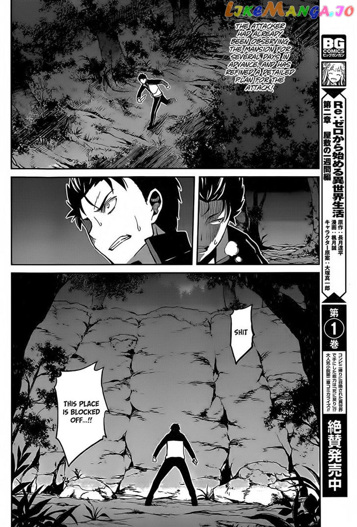 Read Re_Zero Kara Hajimeru Isekai Seikatsu - Dainishou - Yashiki no Shuukan Hen ENGLISH Manga Online