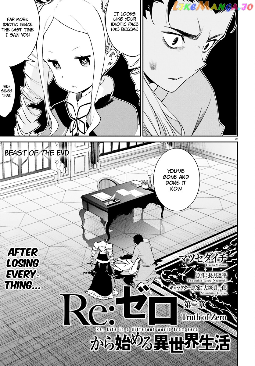 Read Re_Zero kara Hajimeru Isekai Seikatsu - Daisanshou - Truth of Zero ENGLISH Manga Online