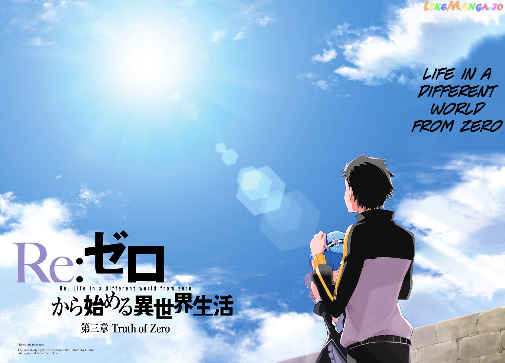 Read Re_Zero kara Hajimeru Isekai Seikatsu - Daisanshou - Truth of Zero ENGLISH Manga Online