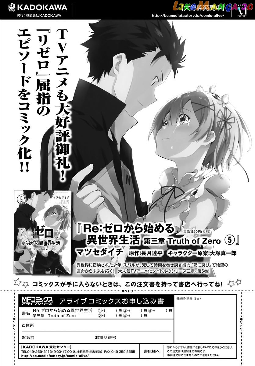 Read Re_Zero kara Hajimeru Isekai Seikatsu - Daisanshou - Truth of Zero ENGLISH Manga Online