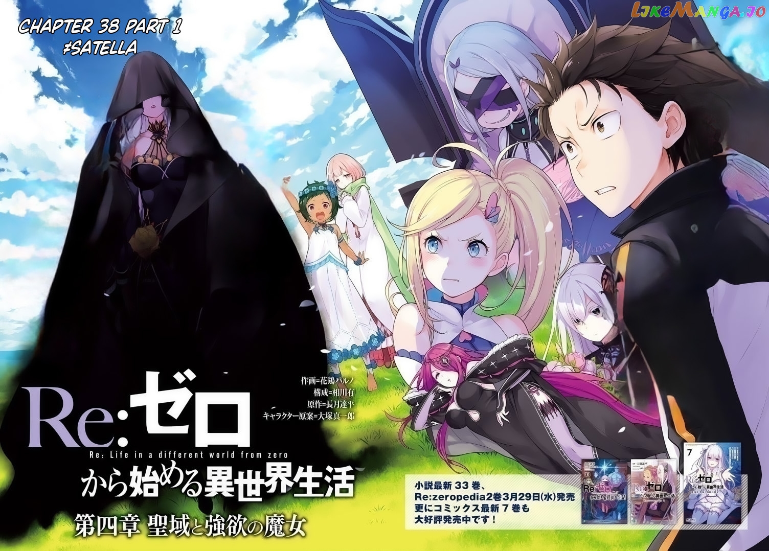 Read Re_zero Kara Hajimeru Isekai Seikatsu Dai 4-Shou - Seiiki To Gouyoku No Majo ENGLISH Manga Online