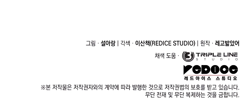 Read Revenge of the Baskerville Bloodhound ENGLISH Manga Online