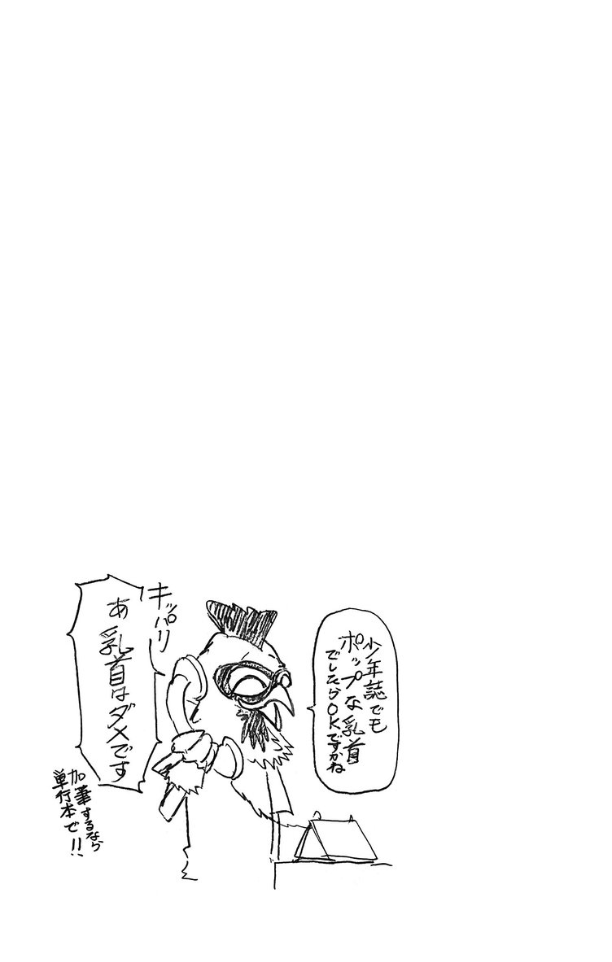 Read Sanda ENGLISH Manga Online