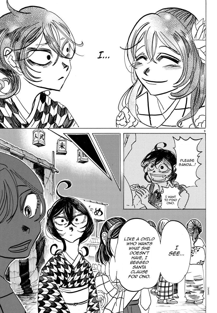 Read Sanda ENGLISH Manga Online