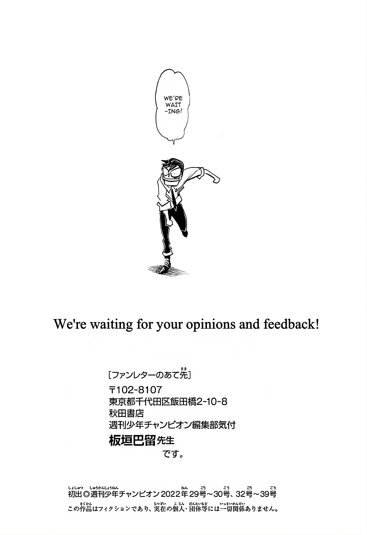 Read Sanda ENGLISH Manga Online