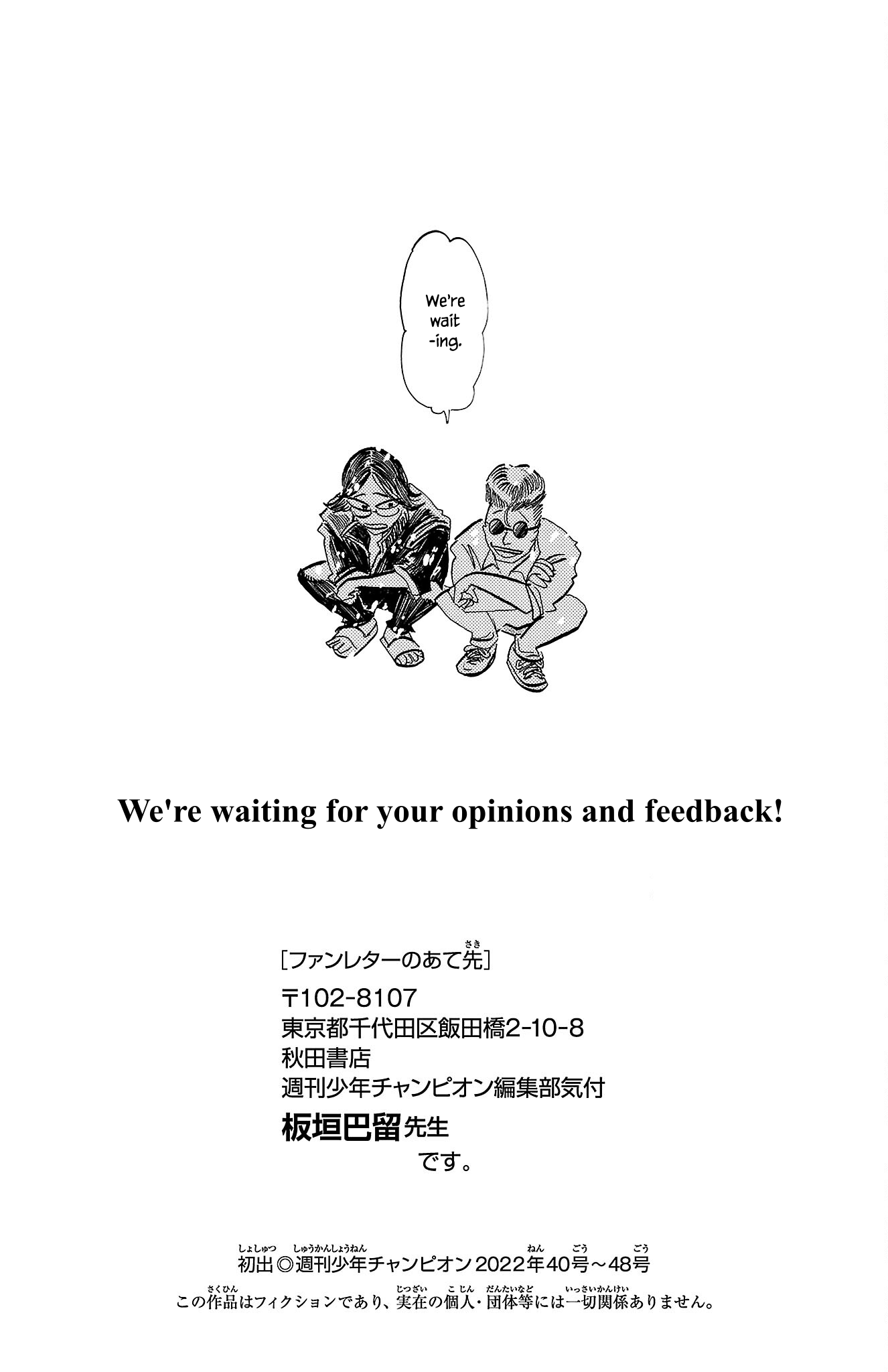 Read Sanda ENGLISH Manga Online