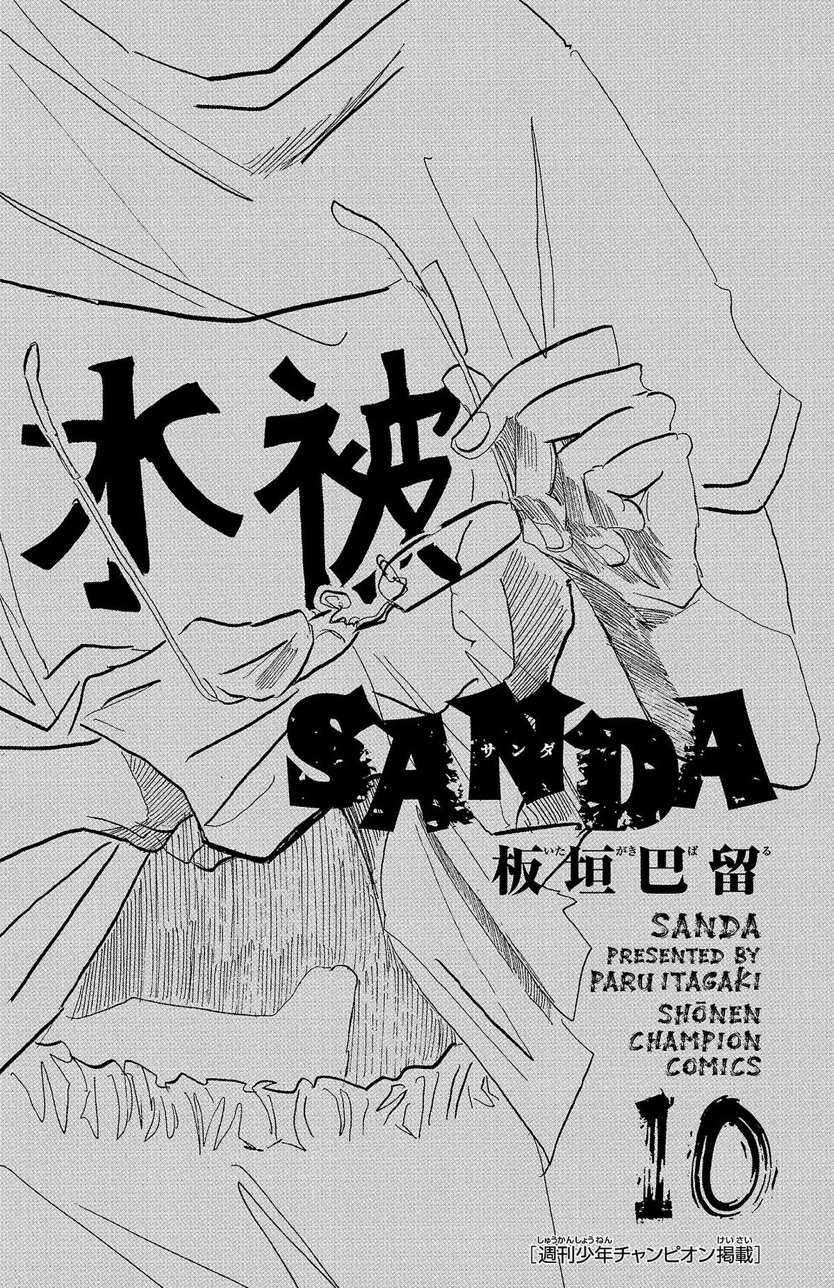 Read Sanda ENGLISH Manga Online