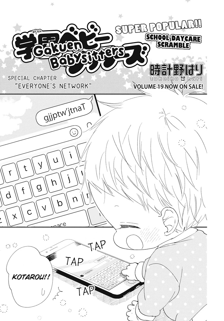 Read School Babysitters ENGLISH Manga Online
