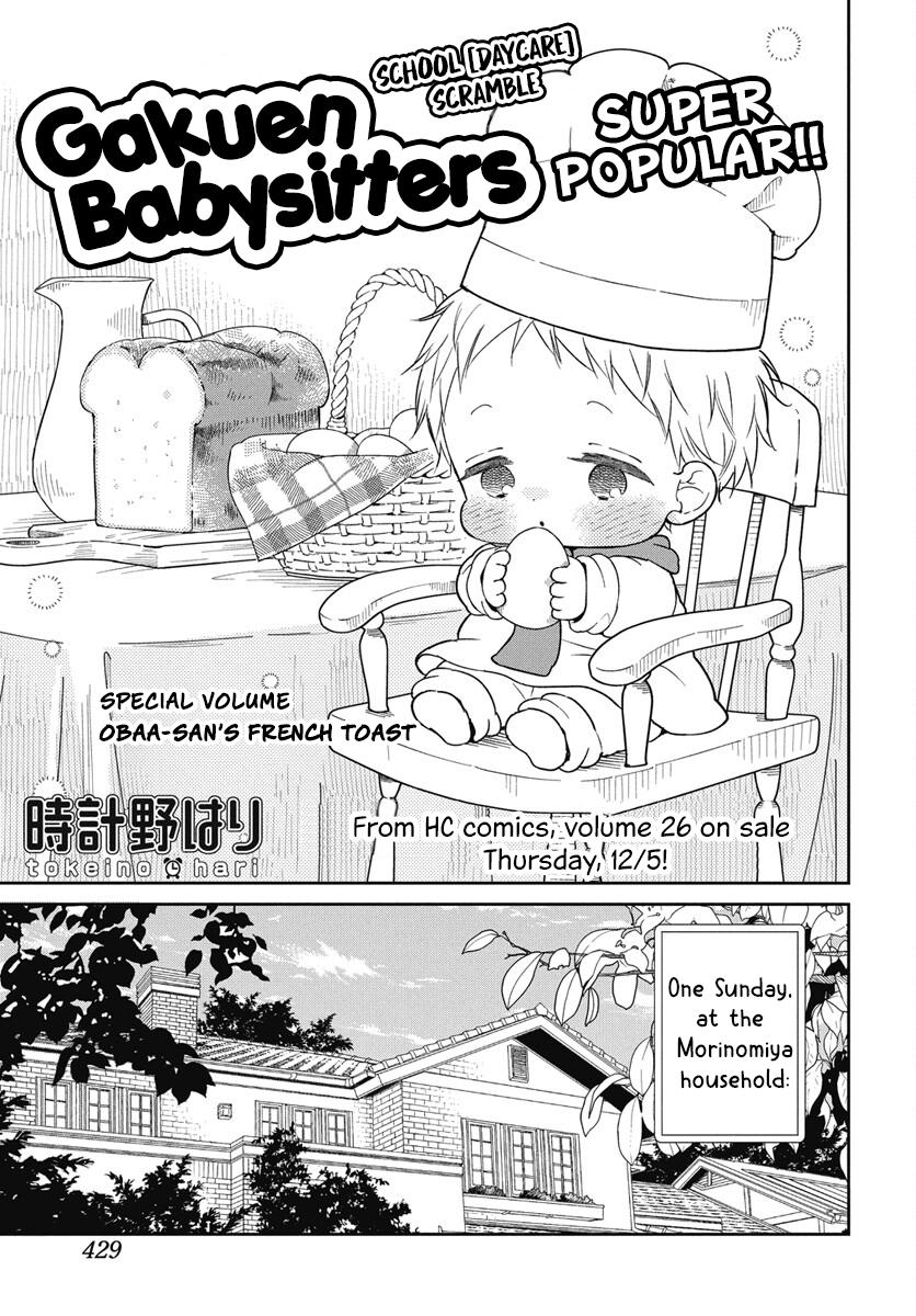 Read School Babysitters ENGLISH Manga Online