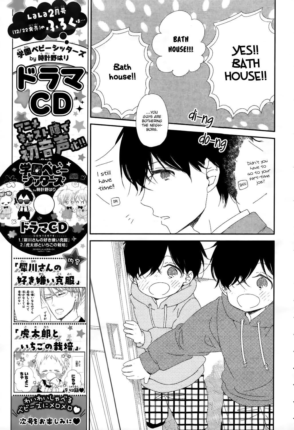Read School Babysitters ENGLISH Manga Online