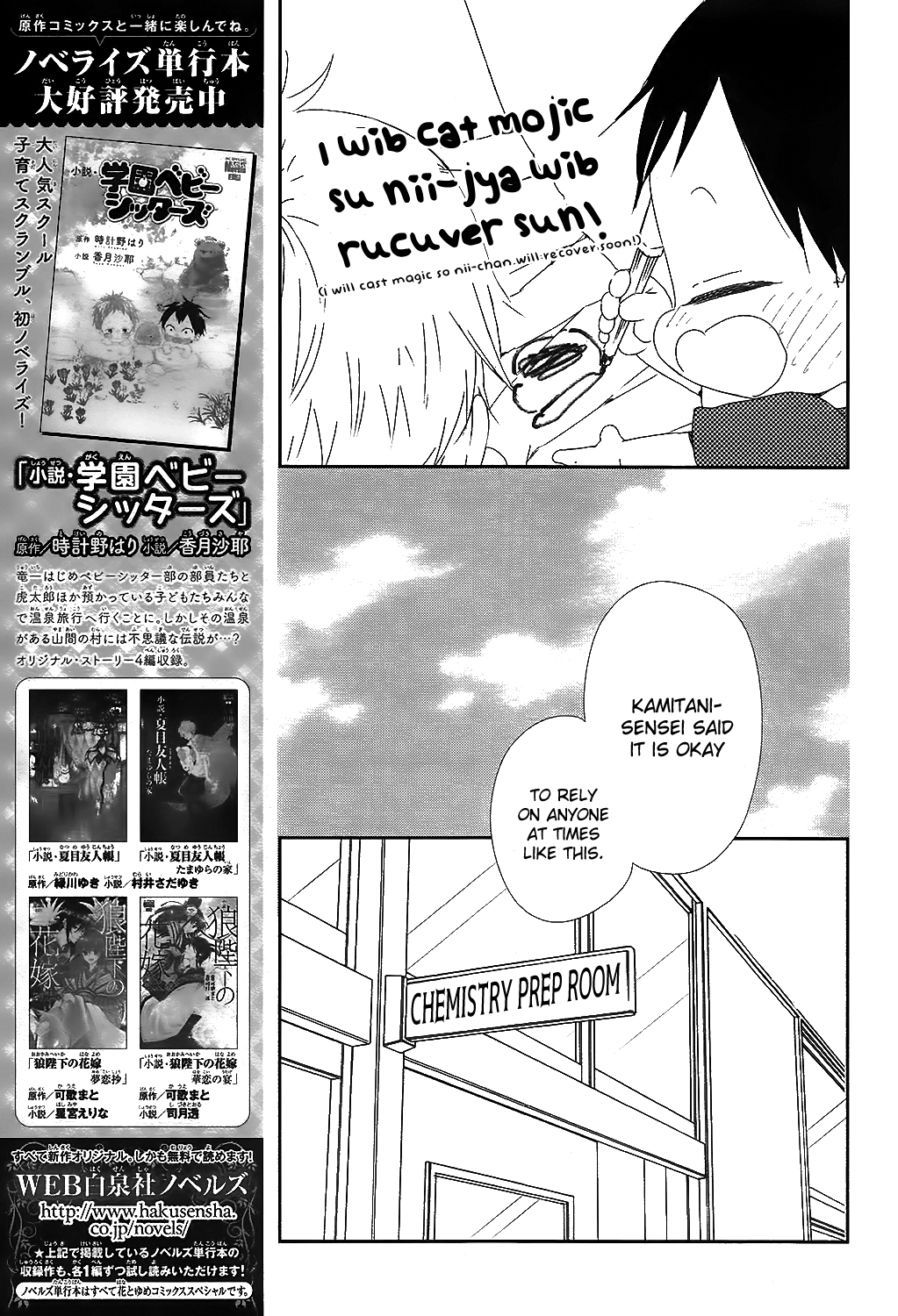 Read School Babysitters ENGLISH Manga Online