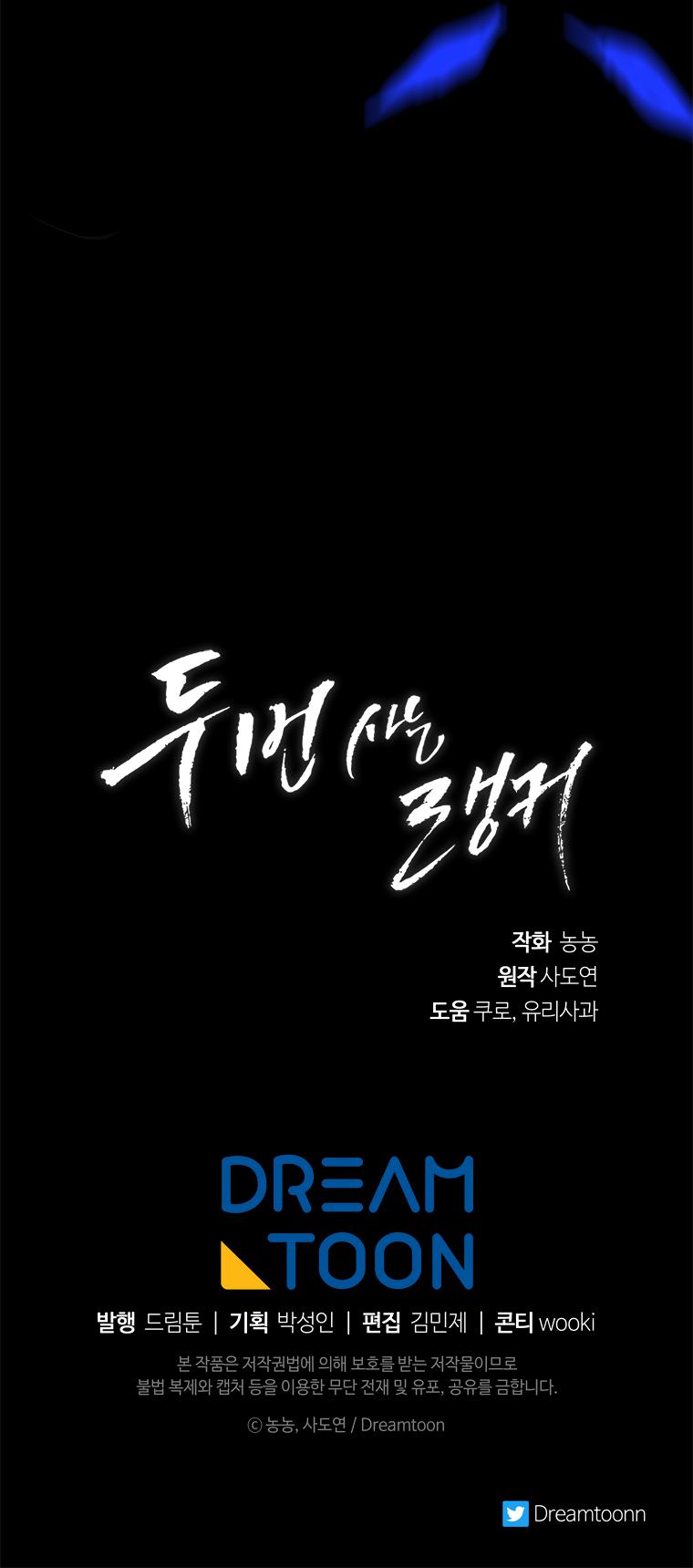 Read Second Life Ranker ENGLISH Manga Online