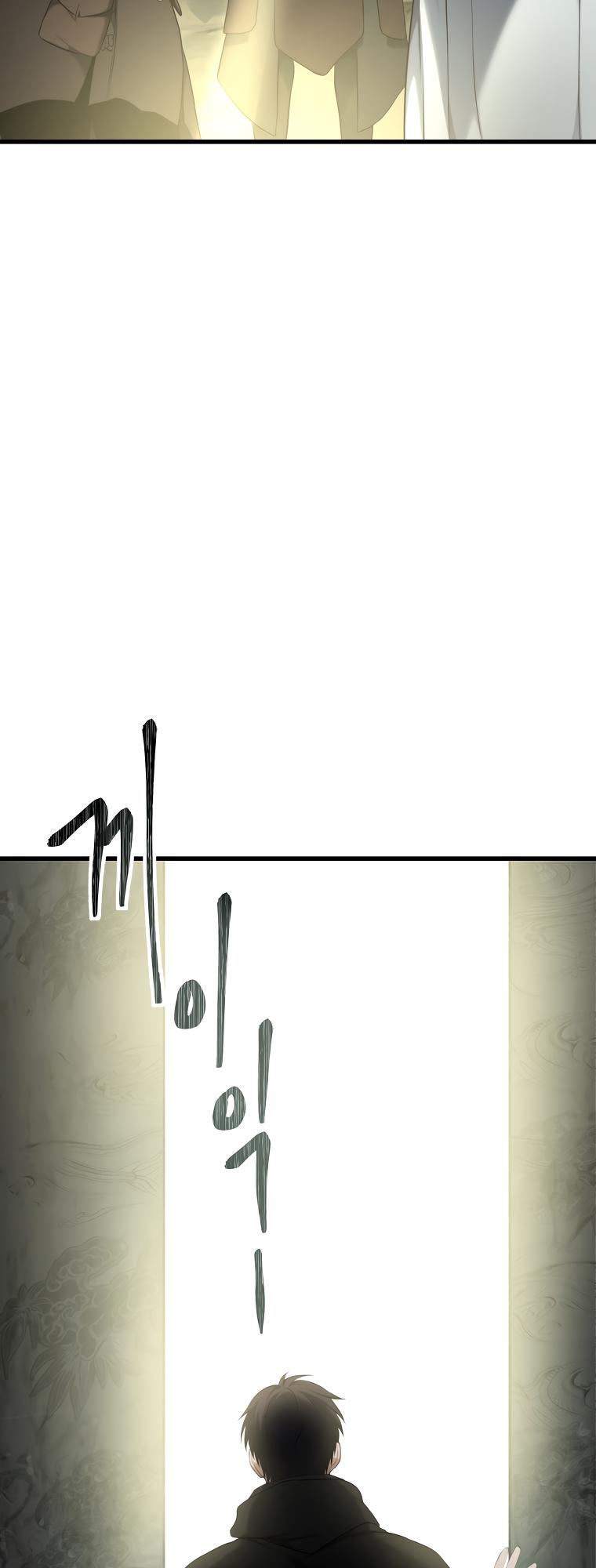 Read Second Life Ranker ENGLISH Manga Online