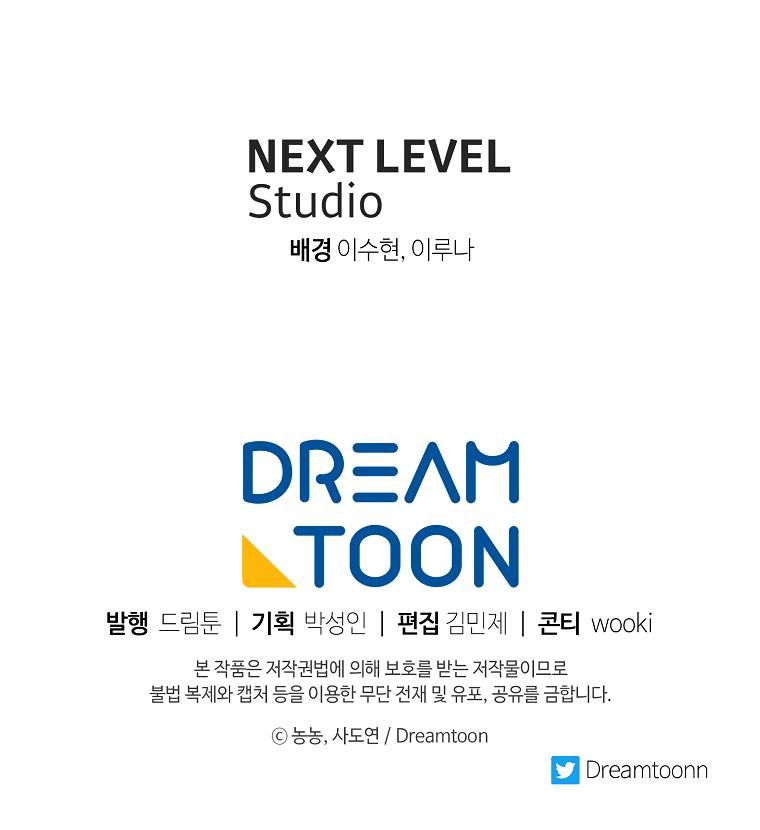 Read Second Life Ranker ENGLISH Manga Online