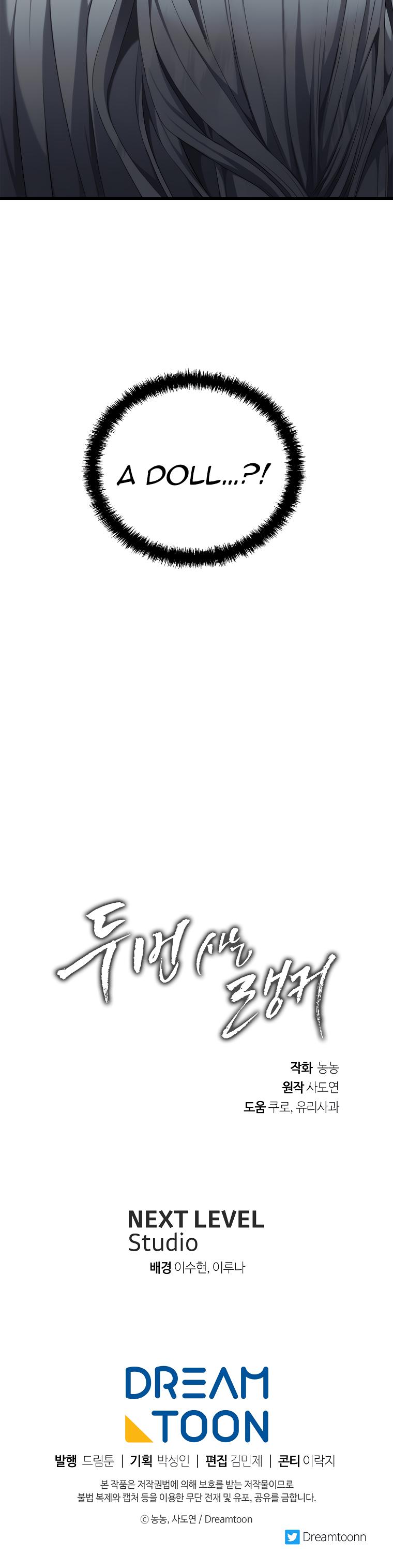 Read Second Life Ranker ENGLISH Manga Online