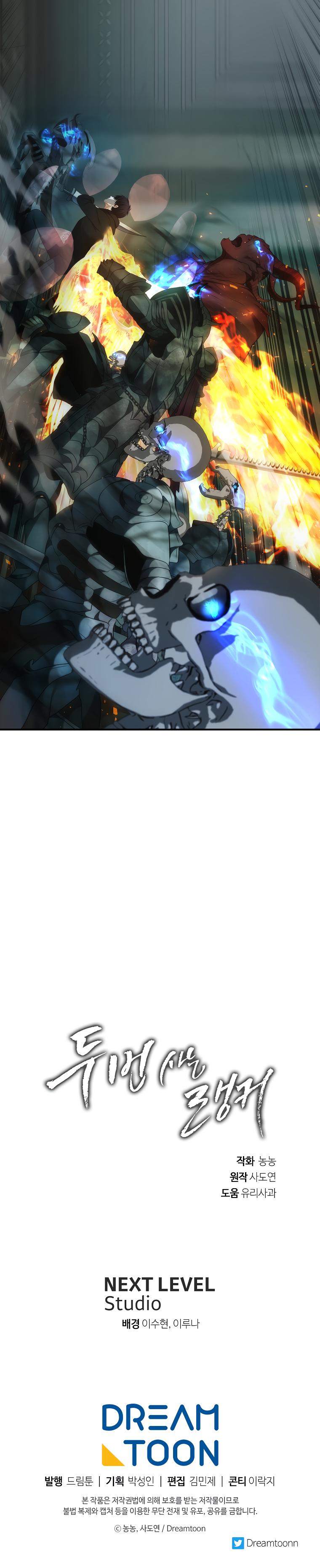 Read Second Life Ranker ENGLISH Manga Online