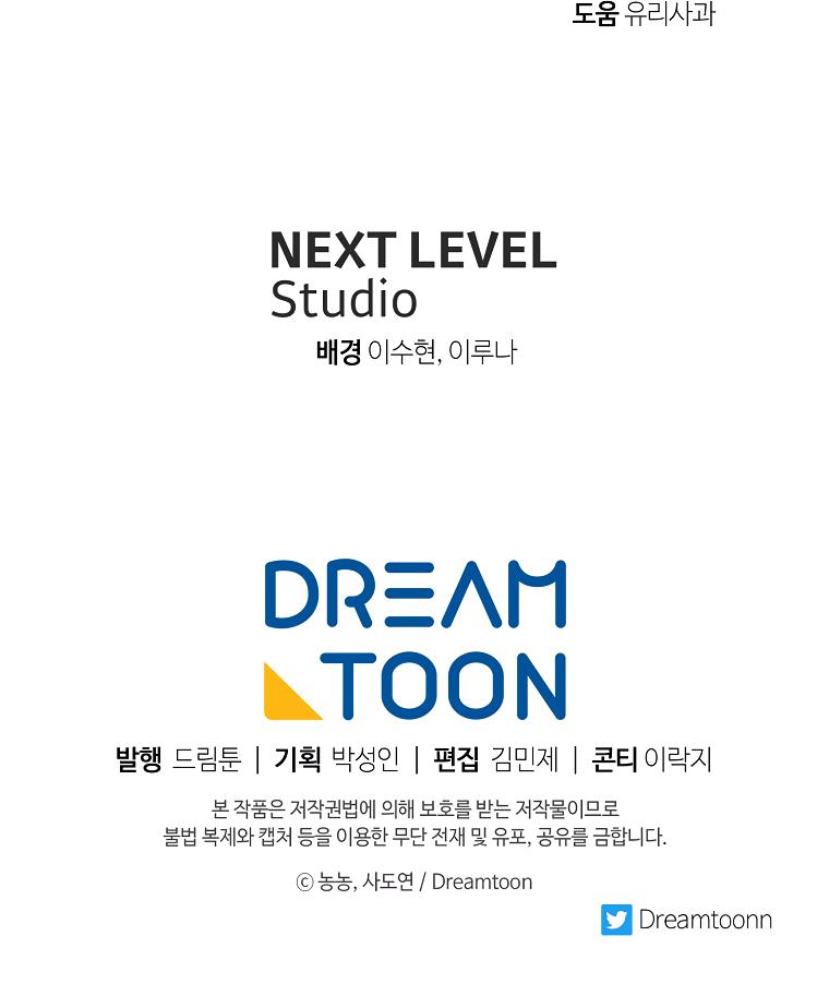 Read Second Life Ranker ENGLISH Manga Online