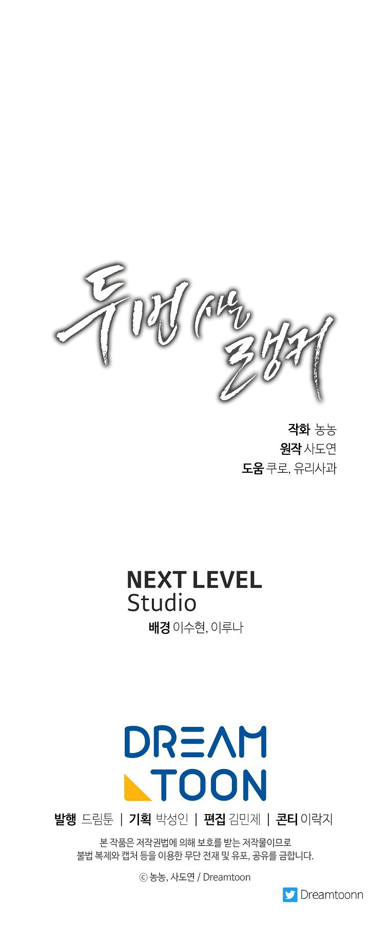 Read Second Life Ranker ENGLISH Manga Online