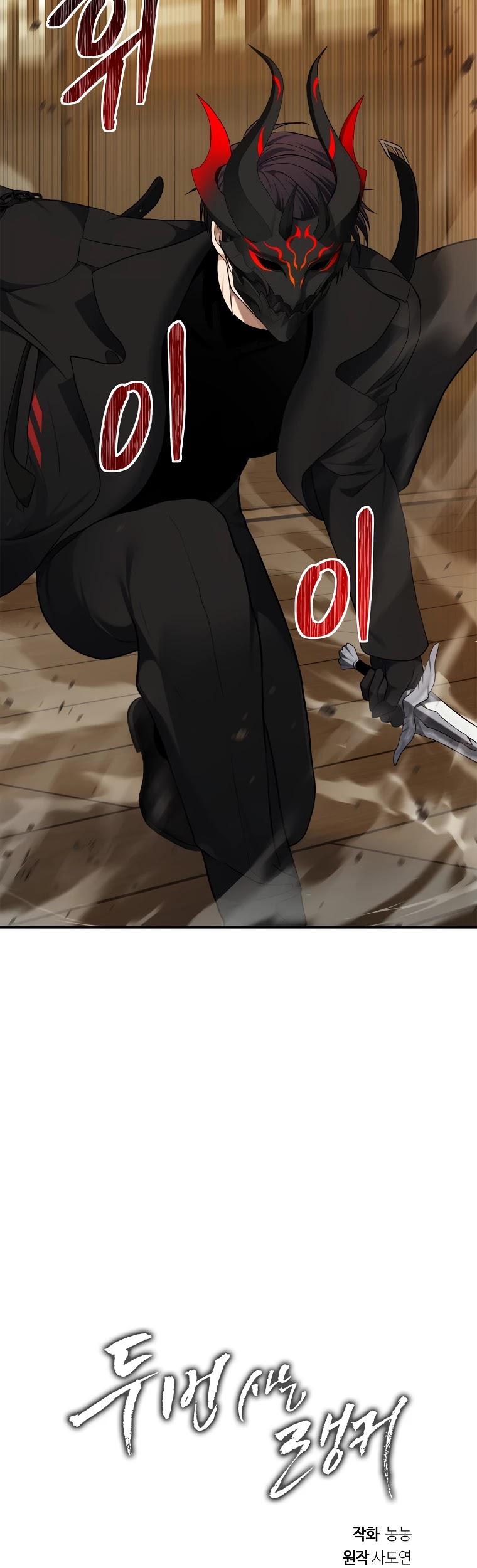 Read Second Life Ranker ENGLISH Manga Online